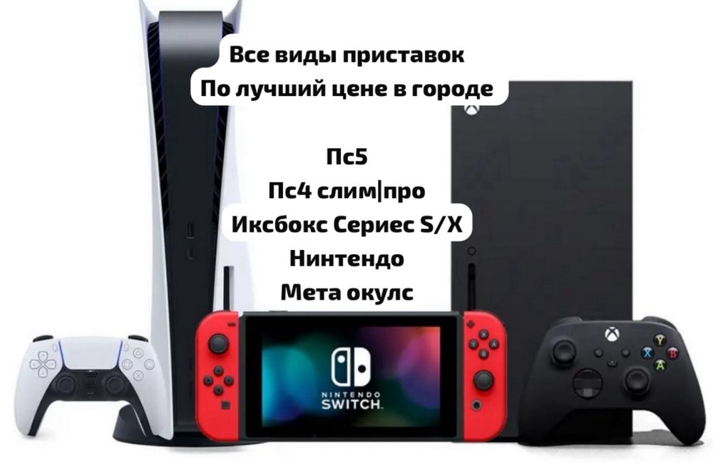 Пс5 фат и Слим разные
