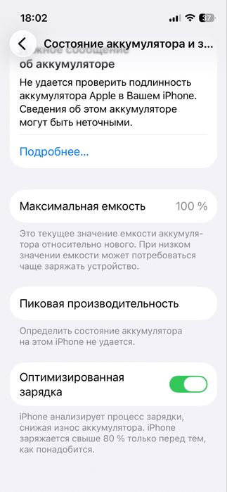 Продам айфон 13 мини