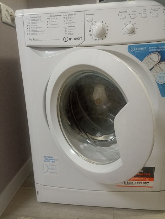 Марка Индесит)))