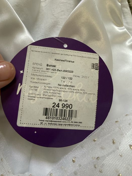 Продам платье на 7 л