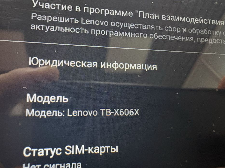 Продам планшет Lenonvo tab10 plus