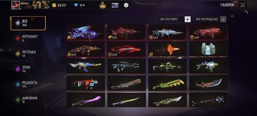 Фре фаер акк не дорого