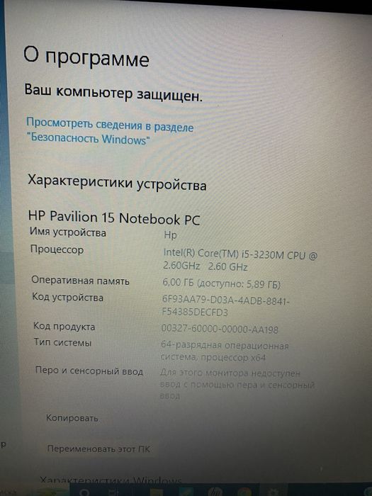 Ноутбук HP Pavilion