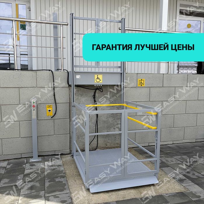 Подъемники (пандусы) для инвалидов (г. Алматы)