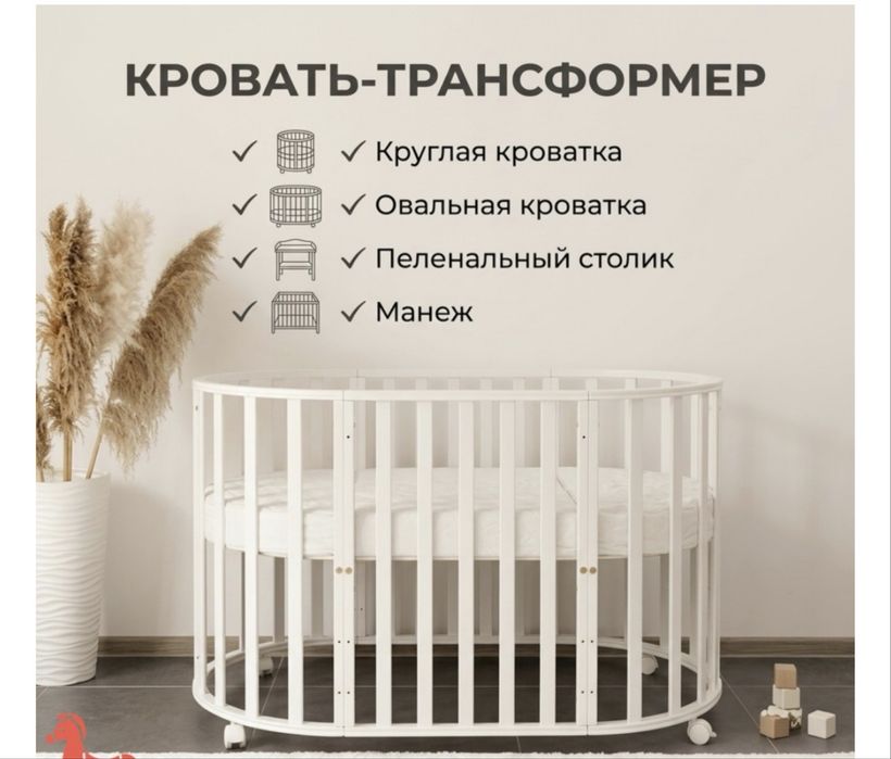 Детская кровать- трансформер