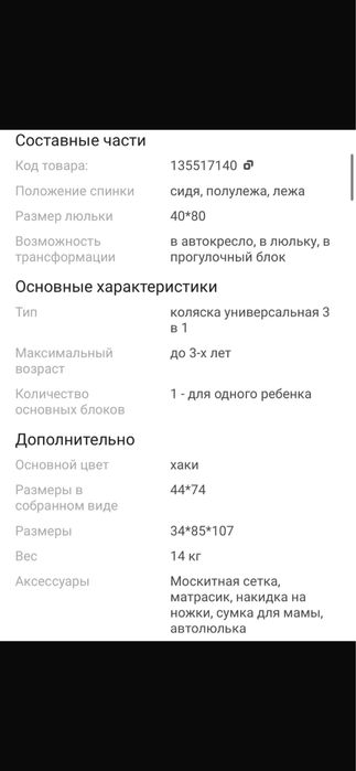 Коляска 3в1  б/у