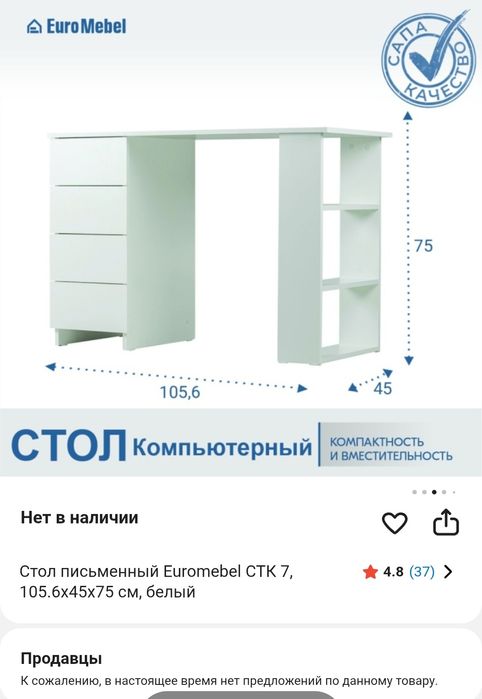 Стол письменный продам