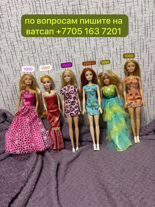 Куклы, выбери любую