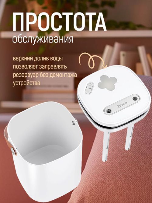 Увлажнитель воздуха HOCO HX35 2 л с подсветкой и USB-C 40 кв м
