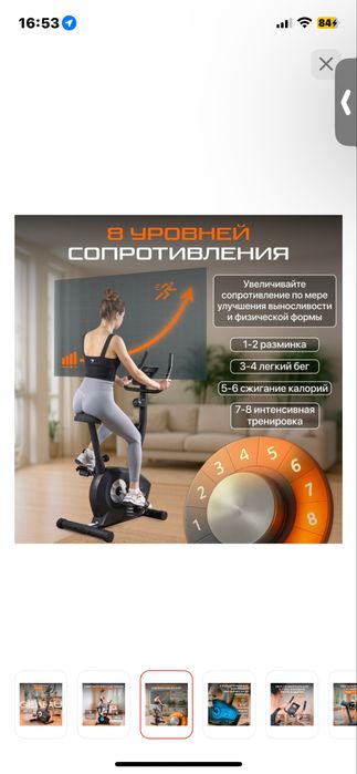 Велотренажер Genau UT-210 вертикальны