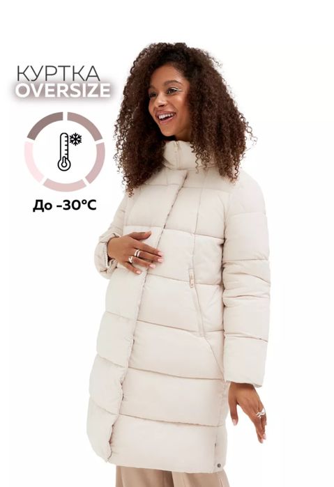 Пуховик для беременных