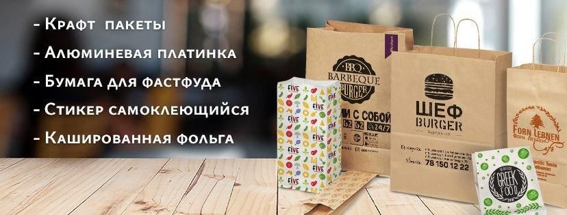 Бумажные крафт пакеты от компании-производителя Goldenflex