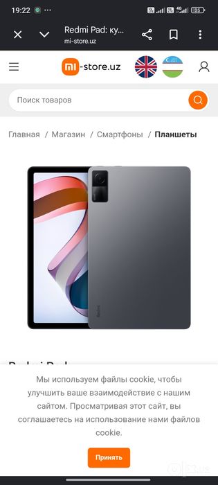 Redmi pad sotiladi