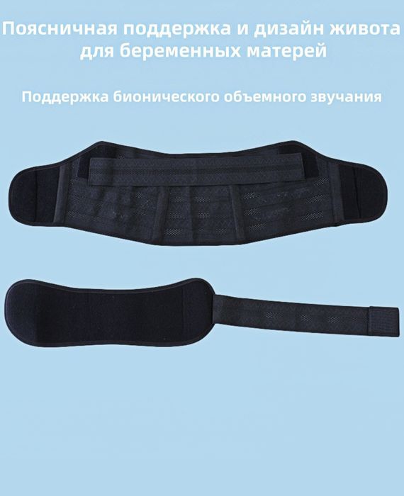 Бандаж для беременных.