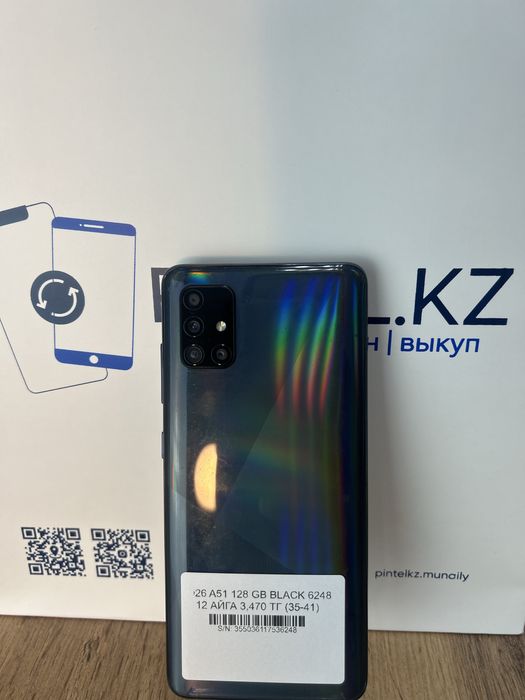 Samsung A51 128 Gb