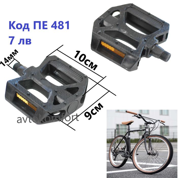 Алуминий С Гума Педали За Колелета Велосипеди