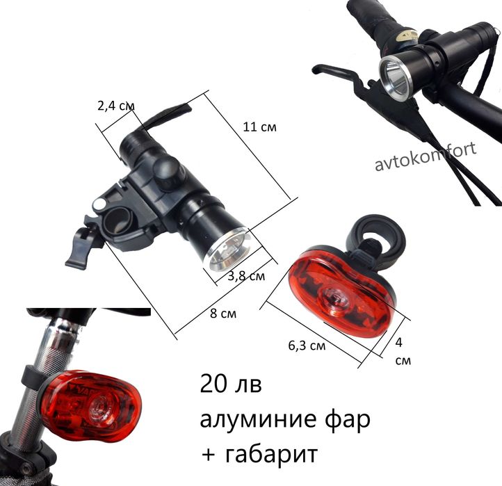Диодни Габарити Фар И Заден Габарит За Велосипед Колело