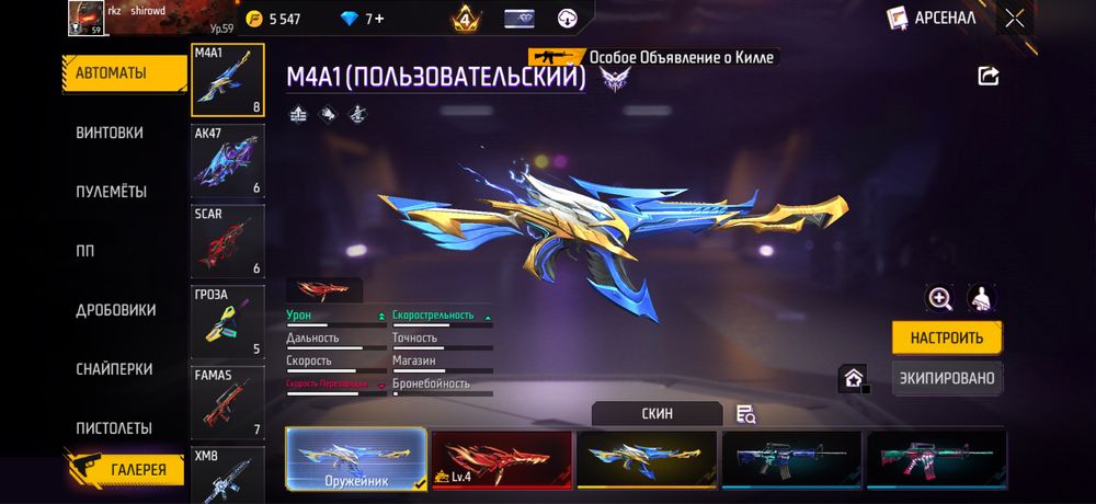 Продам аккаунт фрифаер