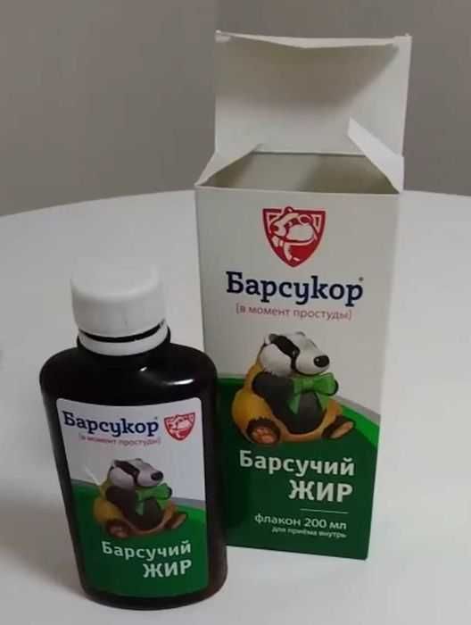 Продам барсучий жир БАД не является лекарством.