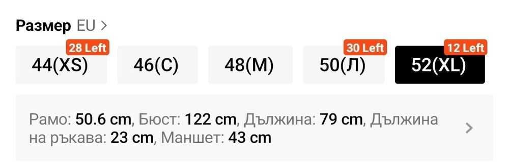 Бяла риза официална