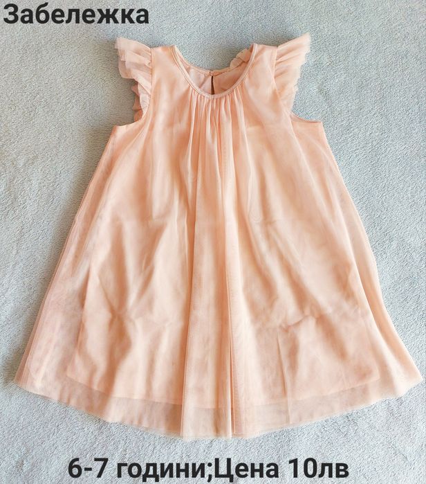 Рокли за момичета