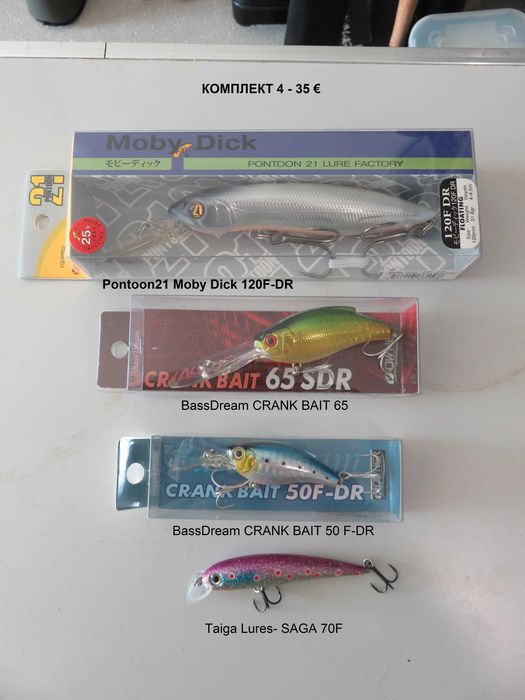 Комплекти воблери и тежести за тролинг