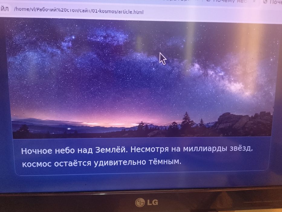 Обмен. Сайт на ноутбук.