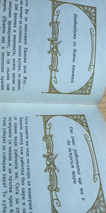 Апостолът
Страници от писмата на Васил Левски-Ив. Унджиев, Н. Кондарев