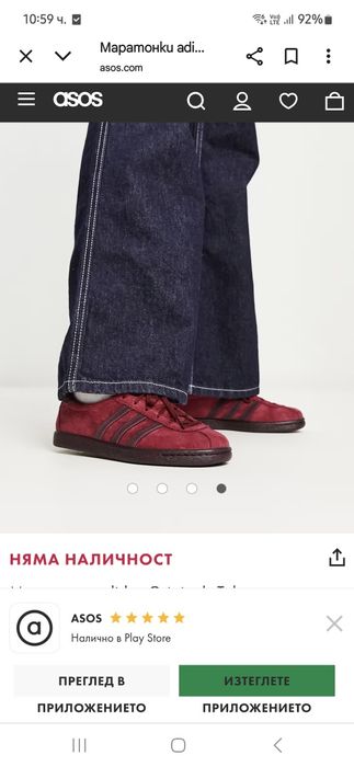 Adidas Tobacco Gruen 43 1/3