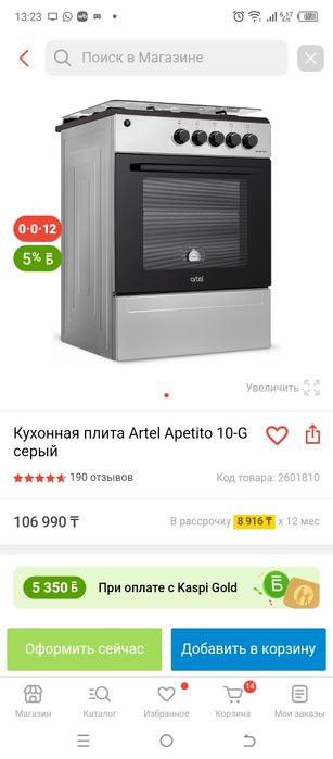 Продам газ новый