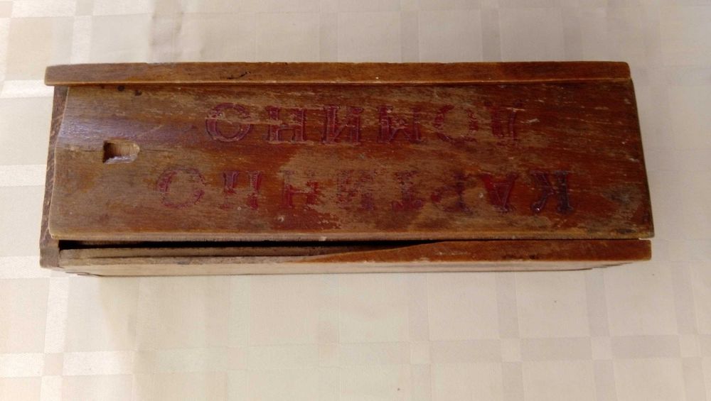 СОЦ домино с картинки- над 50 годишно