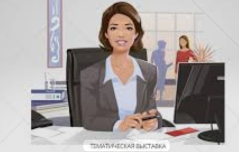 Я бухгалтер. Buhgalterman.