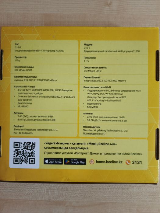 Продаётся двухдиапазонный гигабитный роутер TP LINK EC225-G5