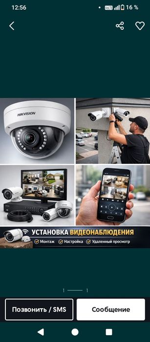 Установка камеры видеонаблюдения!!!