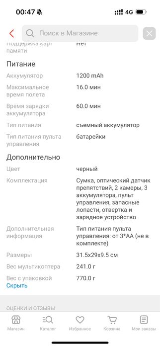 Дрон Gmusic GM162MAX черный