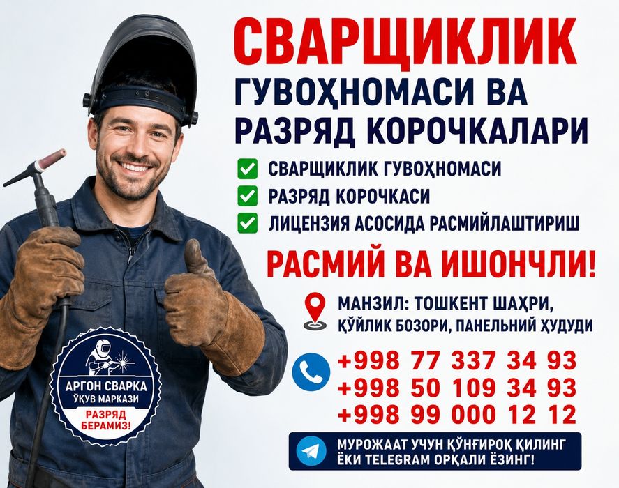 Svarshik guvohnomasi razryad korochka guvohnomasi beramiz