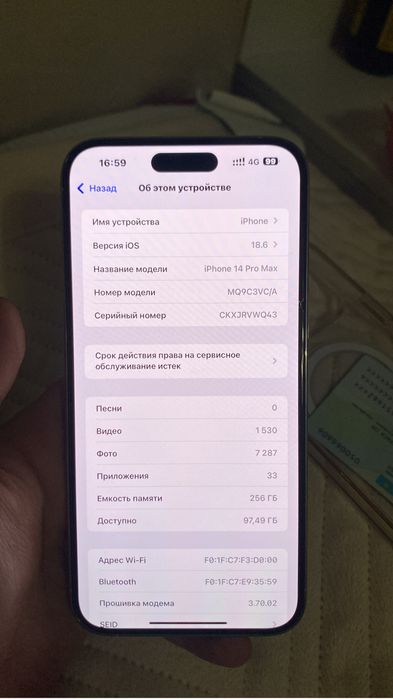 iPhone 14 Pro Max 256 Gb