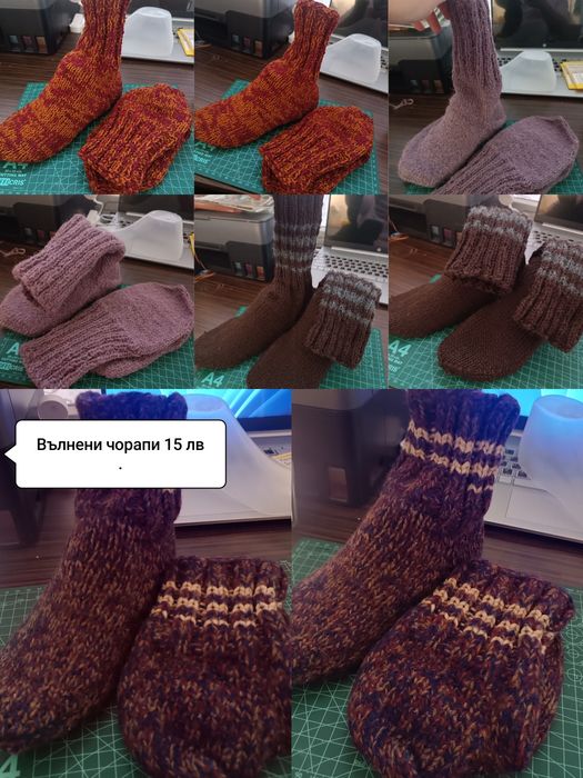 Плетени чорапи и терлици