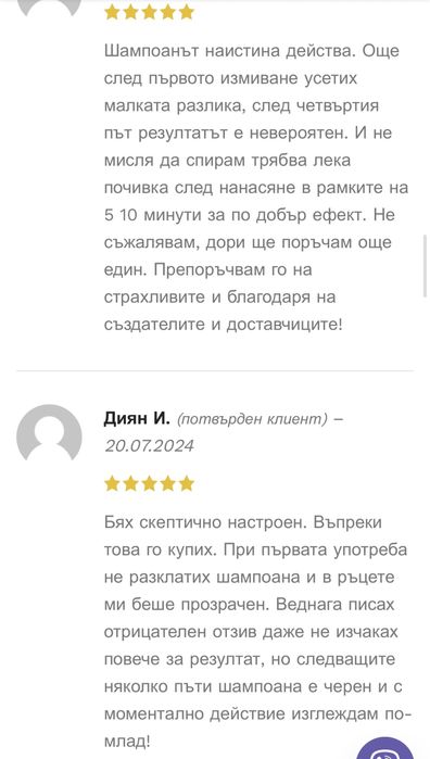 Оцветяващ черен и кафяв шампоан за жени и мъже!Промо