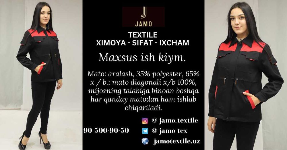 Спецодежда для работников