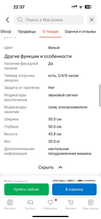 Продам посудомоечную машину