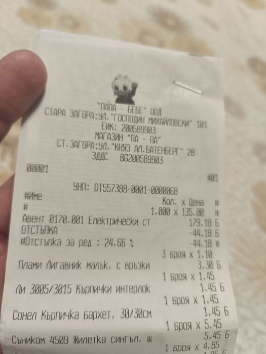 Електрически стерилизатор Авент (Avent)