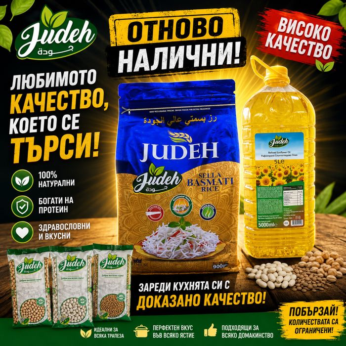 Турски стоки на едро и дребно