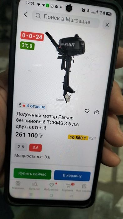 Лодочный мотор, Корея