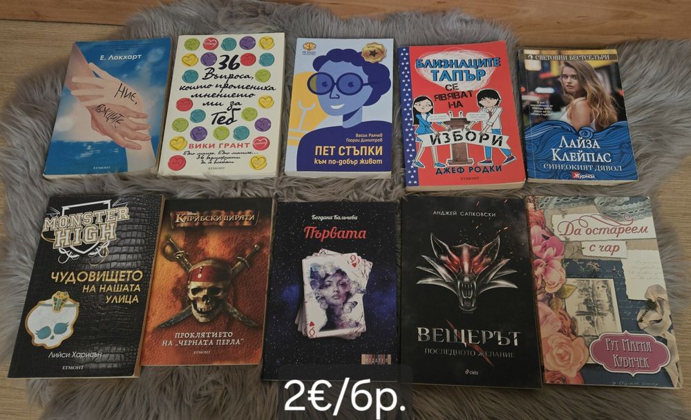 Различни   Книги