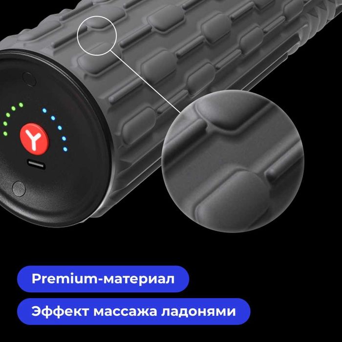 Массажный вибровалик Yamaguchi Vibro Roll Mini
