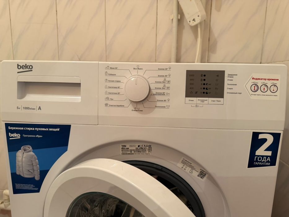 Стиральная Машинка Beko