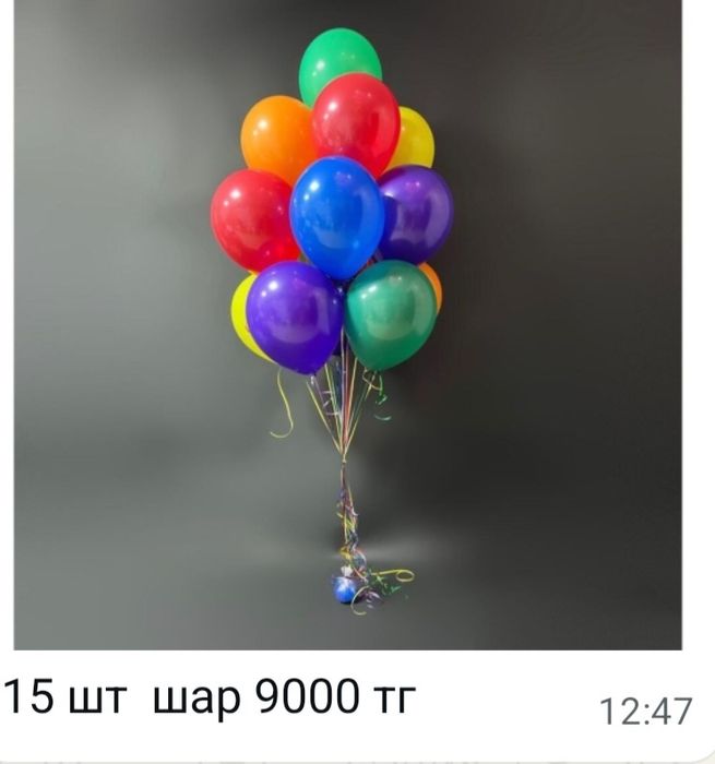 Безендіру воздушный шара