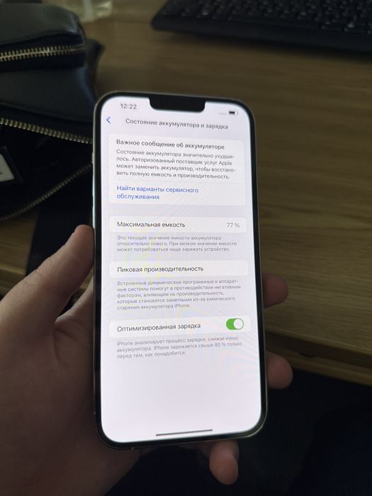 Iphone 13 pro max | 256 gb | 77%