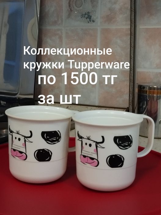Таппервей Tupperware Тапер